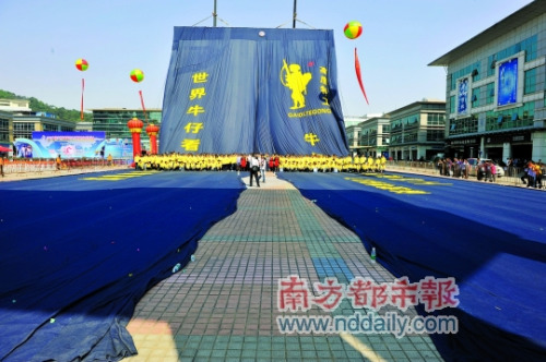 longest jeans in the world