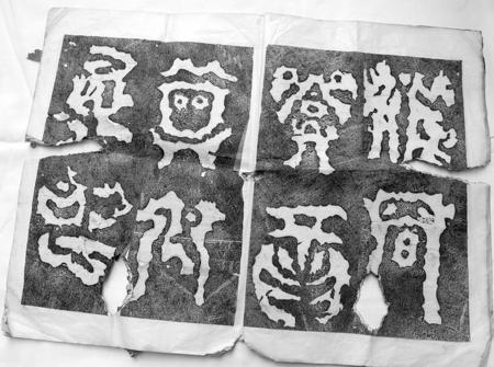 Hieroglyphics found in Sichuan