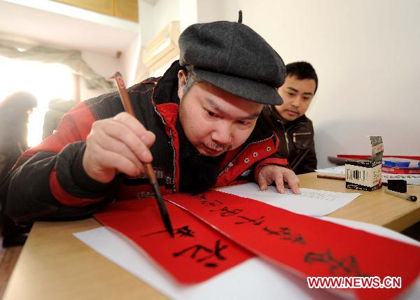 Lessons held for handicapped residents prior to Spring Festival