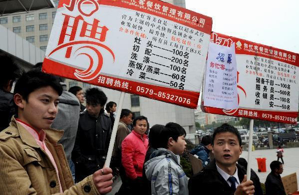 Labor market hot as Spring Festival holiday ends