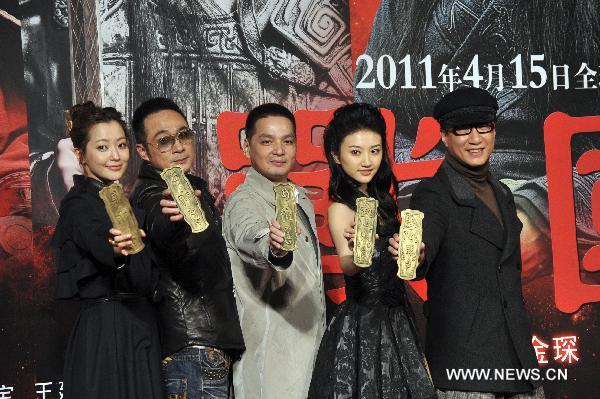 Official website of film "The Warring State" launched