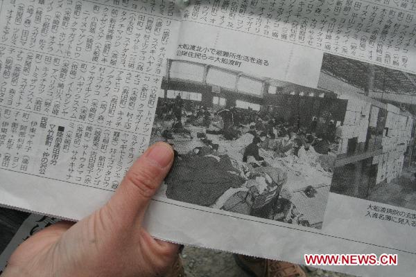 Situation in Iwate after earthquake