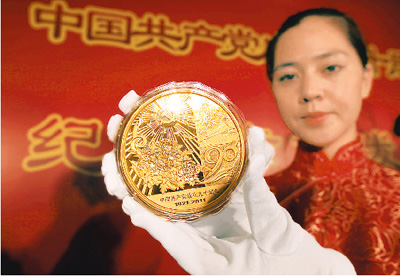 Medals commemorating CPC's 90th anniversary unveiled 
