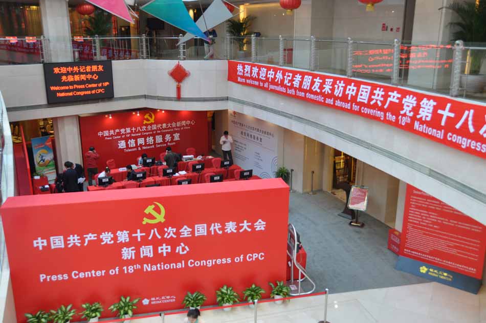 Indoor scene of the press center of the 18th National Congress of the Communist Party of China (CPC) in Beijing, capital of China. (People’s Daily Online/Yan Meng)