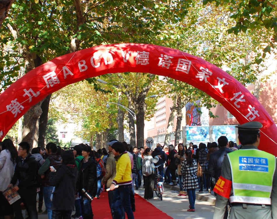 The ninth BISU German-speaking Countries’ Culture Festival, sponsored by ABCDV.net, opened Monday on campus of Beijing International Studies University.(People's Daily Online/Gao Yinan) 
