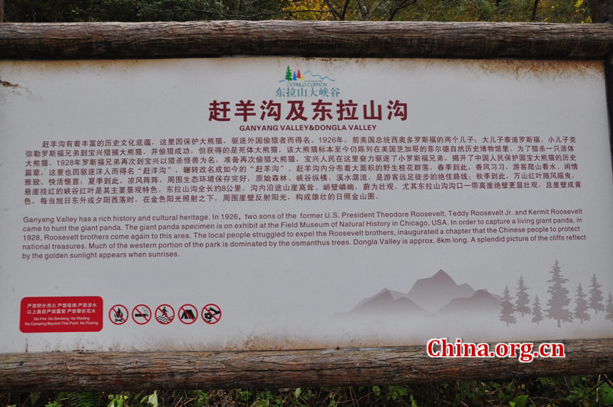 Located in Longdong Town, Baoxing County, Ya'an city, Sichuan province, Dongla Mountain Grand Canyon is one of the most famous attractions in Sichuan Province. The beautiful scenery of Dongla Mountain Grand Canyon in the early winter has attracted many tourists. (Photo by Chen Xiangzhao / China.org.cn)