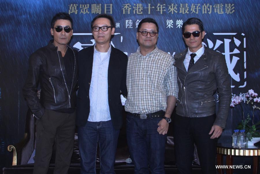 Actor Tony Leung, director Lok Man Leung, director Sunny Luk and actor Aaron Kwok (from L to R) pose during a press conference of the film "Cold War" in Taipei, southeast China's Taiwan, Nov. 13, 2012. The film "Cold War", which is directed by Sunny Luk and Lok Man Leung, will be released on Nov. 16. (Xinhua)