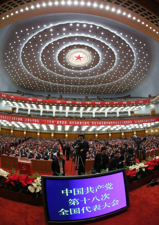 The closing session of the 18th National Congress of the Communist Party of China (CPC) is held at the Great Hall of the People in Beijing, capital of China, Nov. 14, 2012. (Xinhua/Ju Peng)