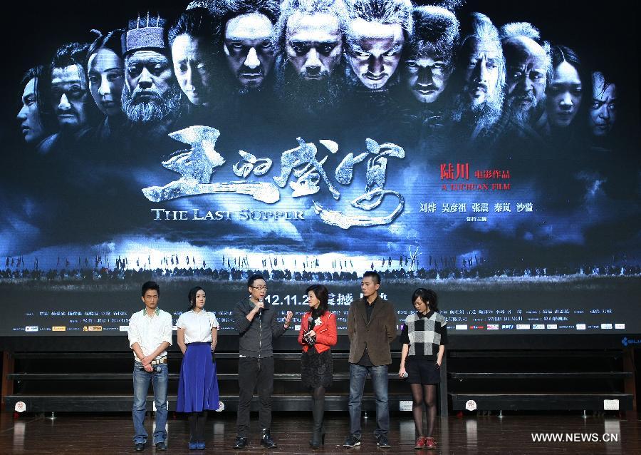 Leading casts of "The Last Supper" attend the premiere of the movie in Beijing, capital of China, Nov. 19, 2012. (Xinhua/Li Fangyu)
