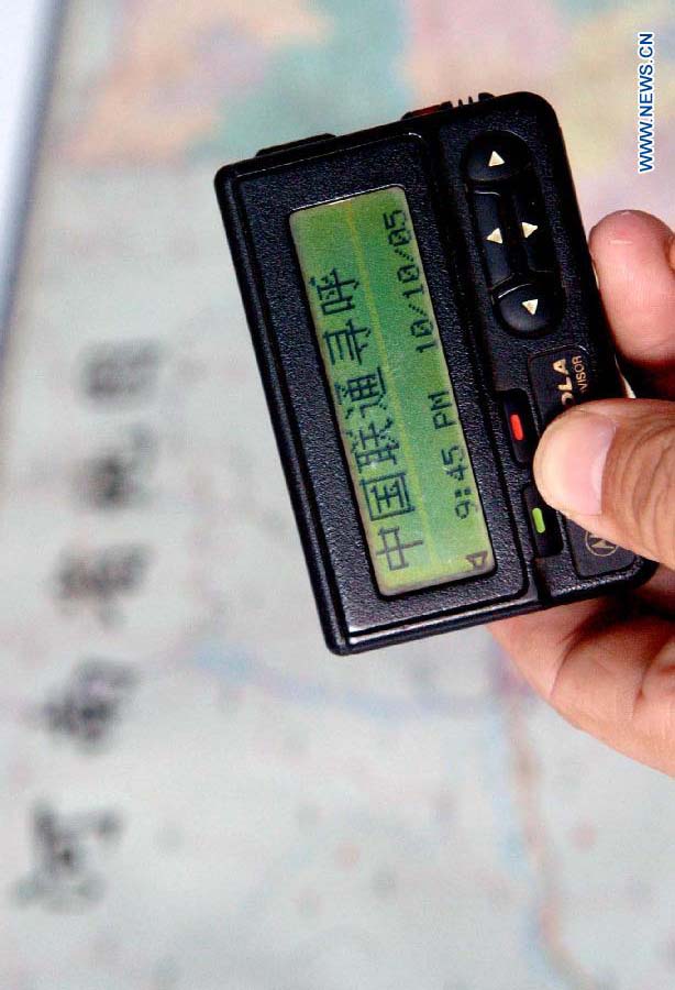File photo taken on Oct. 10, 2005 shows a pager which used to play a significant role in people's communication in Zhengzhou, capital of central China's Henan Province. The Henan branch of China Unicom closed the service for pagers on Oct. 10, 2005, ending the mission of the 19-year-old 126 paging center. (Xinhua/Wang Song)