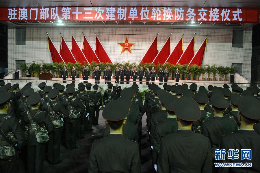 The photo shows the defense take-over ceremony of the PLA Macao Garrison on Nov. 20, 2012. The Macao Garrison of the Chinese People's Liberation Army (PLA) successfully finished the 13th rotation yesterday morning. (Xinhua/Zhang Jinjia)
