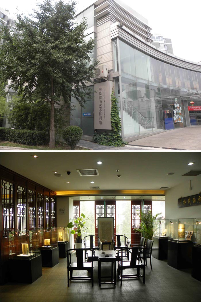 A combined file photo shows an art museum set up by Wang Zhiwen in Beijing, capital of China. (Xinhua)