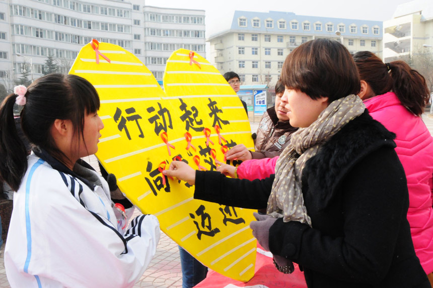 People attend a publicity activity in Lanzhou, Gansu Province on Nov. 30 to mark the World AIDS Day which falls on Dec. 1. (Xinhua)