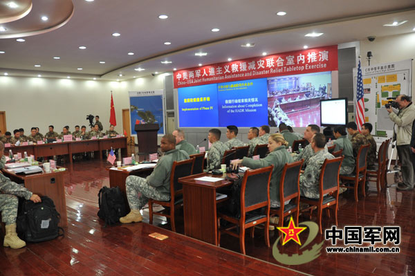 The photo shows the scene of the China-U.S. joint humanitarian rescue and disaster relief tabletop exercise. (PLA Daily/Yang Liming)