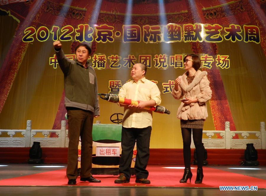 Feng Gong (L), Wang Hongkun (C)and Song Ning perform a comic dialog during the 2012 Beijing international humor art week in Beijing, capital of China, Dec. 1, 2012. (Xinhua/Wang Zhen)