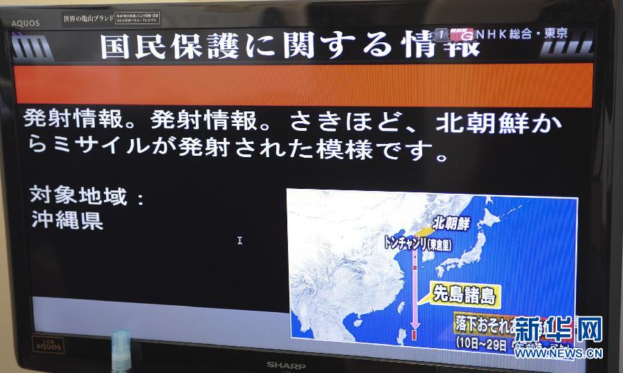 The TV grab of Japanese NHK TV shows DPRK’s launching of the long-range rocket on Dec 12, 2012. (Photo/Xinhua)