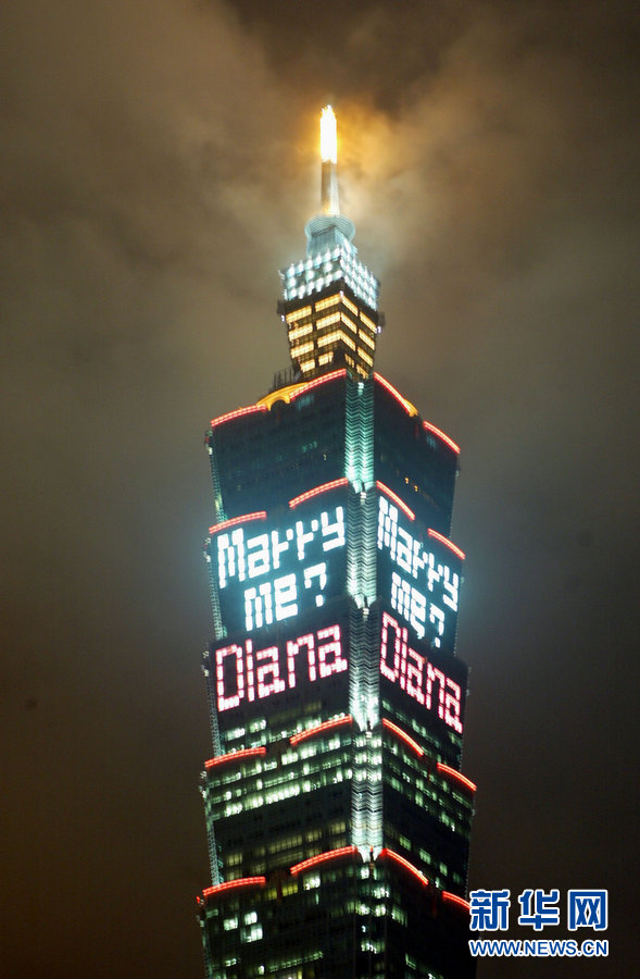 A proposal message is seen high on the walls of Taipei 101, the world’s third tallest building, on June 5, 2007. (Photo/Xinhua)