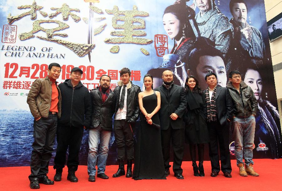 Leading casts of the TV series "The Legend of Chu and Han" attend the audience meeting in Hangzhou, capital of east China's Zhejiang Province, Dec. 18, 2012. The show premiered on Zhejiang TV on Tuesday night. (Xinhua/Wu Huang) 
