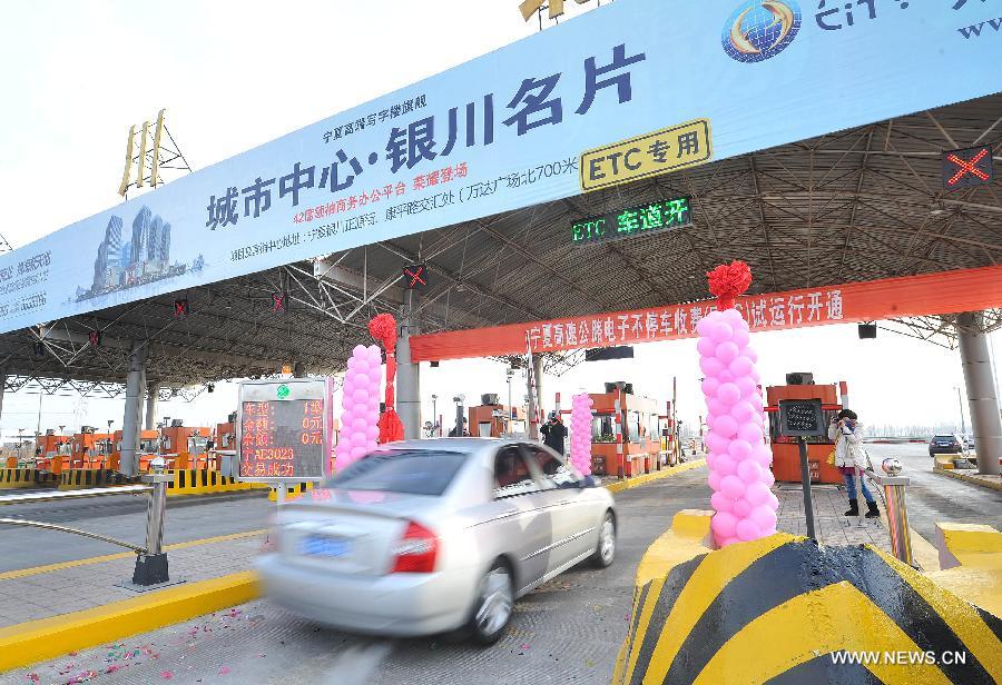 A vehicle runs on the ETC lane of Yinchuan North Highway toll gate in Yinchuan, capital of northwest China's Ningxia Hui Autonomous Region, Dec. 25, 2012.(Xinhua/Peng Zhaozhi)  