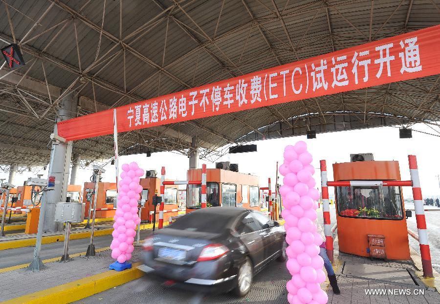 A vehicle runs on the ETC lane of Yinchuan North Highway toll gate in Yinchuan, capital of northwest China's Ningxia Hui Autonomous Region, Dec. 25, 2012. (Xinhua/Peng Zhaozhi) 