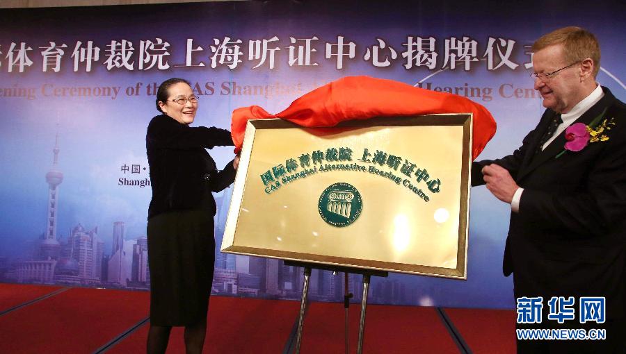 CAS Shanghai Alternative Hearing Center is unveiled in Shanghai, Nov 12, 2012.  (Xinhua)