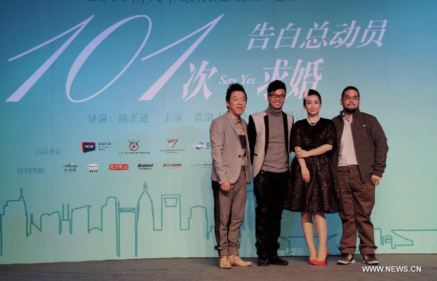 Main cast and crew members of the romance film "Say Yes" attend a press conference in Beijing, capital of China, Jan. 4, 2013. The film's release is scheduled on Feb. 12, 2013. (Xinhua/Zhang Chencen)