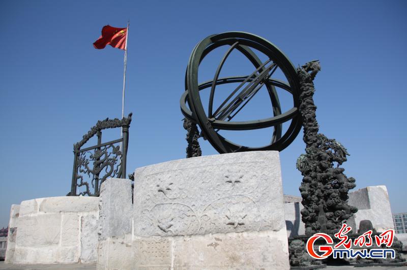 Beijing Ancient Observatory (GMW.cn/Liu Jun)