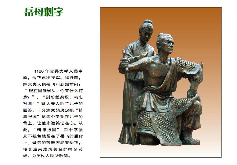 A sculpture displayed in the "Yellow River Mother" cultural theme park (Photo Source: news.cn)
