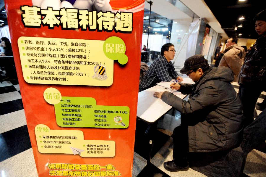 Photo taken on Jan. 12, 2013 shows a poster at a job fair in Shenyang, capital of northeast China's Liaoning Province. A total of 168 companies provided some 3,000 job vacancies at the job fair. (Xinhua) 