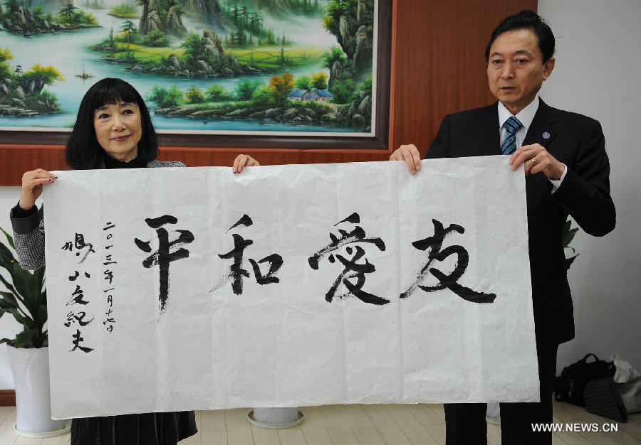 Former Japanese Prime Minister Yukio Hatoyama (R) and his wife show their inscription when visiting the Memorial Hall of the Victims in Nanjing Massacre by Japanese Invaders, in Nanjing, capital of east China's Jiangsu Province, Jan. 17, 2013. (Xinhua/Han Yuqing)