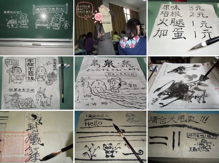 English, Chinese, cartoon characters written in calligraphy  （Photo/CNBN）