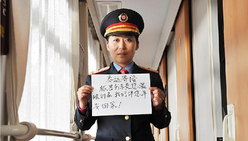 Railway staff members express Spring Festival greetings