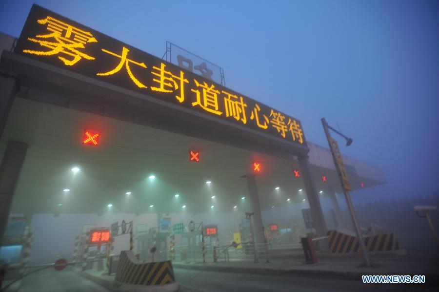 Photo taken on Jan. 28, 2013 shows the closed Jinzhai road tollgate on an expressway in Hefei, east China's Anhui Province. The National Meteorological Center (NMC) issued a blue-coded alert on Jan. 27 as foggy weather forecast for the coming two days will cut visibility and worsen air pollution in some central and eastern Chinese cities. (Xinhua/Yang Xiaoyuan) 
