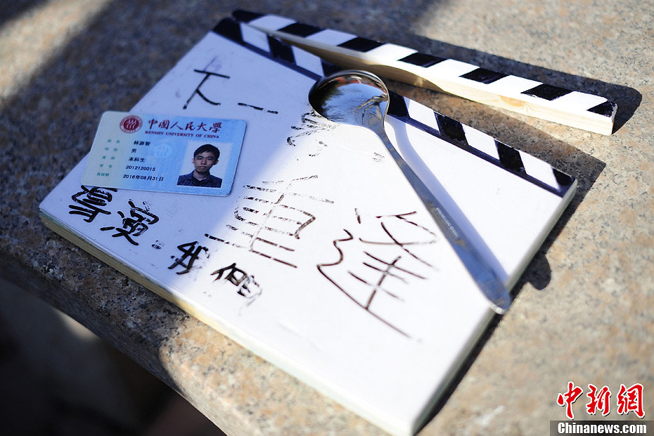 Before leaving, lin says he keeps three precious souvenirs: his Renmin University student card, the spoon he shared with a friend at a meal, and most importantly, the clapperboard used in the shoot of his short film. (Chinanews/Cui Nan)