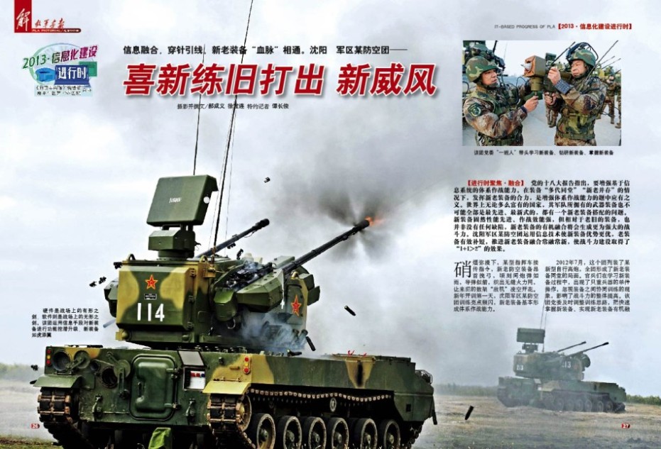 An air defense regiment in northeast China is equipped with 35mm double loading anti-aircraft gun. (Photo/ PLAPIC)