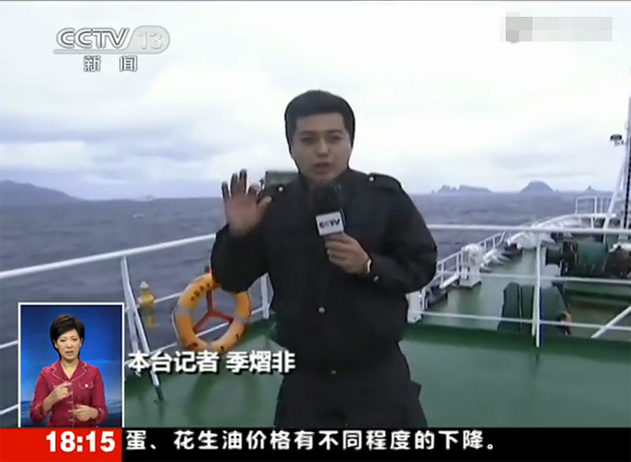Chinese marine surveillance ships have continued their regular patrols in the territorial waters surrounding the Diaoyu Islands on Feb. 15, 2013. The destination is the waters 3-nautical miles from the Diaoyu Islands. The 4-hour patrol was completed after the fleet sailed around Diaoyu Island and its affiliated islets. Reporters of China Central Television (CCTV) take panorama photos of the Diaoyu Islands in nearby waters. (CNTV)