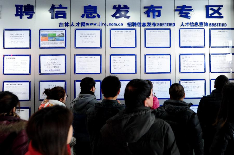 Job applicants browse the employment information at a job fair in Changchun, capital of northeast China's Jilin Province, Feb. 20, 2013. Over 2,000 job positions from some 100 companies were provided on the job fair held here on Wednesday. (Xinhua/Zhang Nan) 