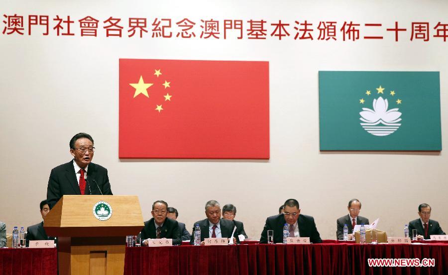 Wu Bangguo (Front), chairman of the National People's Congress (NPC) Standing Committee, delivers a keynote speech at a conference marking the 20th anniversary of the promulgation of the Basic Law of the Macao Special Administrative Region (SAR), in Macao, south China, Feb. 21, 2013. (Xinhua/Ju Peng) 
