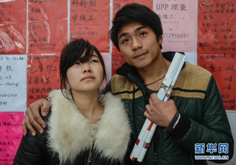Zhou Pingfang (R), 22, and his girlfriend Zhou Huating, 19, seek look for job at a job fair in Yiwu on Feb. 16, 2013. They were from Jiangxi and Yunan respectively. Zhou Pingfang said they want to work together and find a job with salary of at least 2,400 yuan per month; he does not want his girlfriend to have too much pressure from work. (Xinhua/ Han Chuanhao)