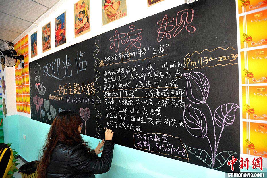 Photo taken on February 21 shows a post-80s theme restaurant in Southwestern Chongqing Municipality. The Post-80s refers to the generation who were born between 1980 to 1989, making up a major portion of China's young adult demographic. (CNS/Chen Chao)