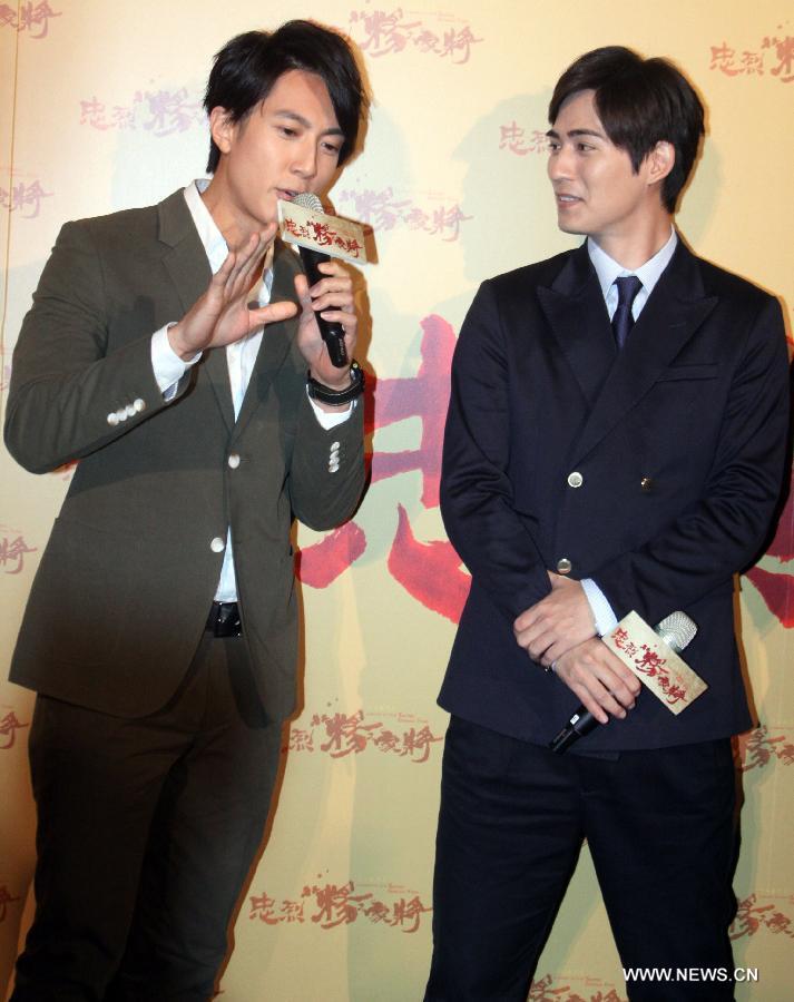 Actors Chun Wu (L) and Vic Chou attend a press conference of movie "Saving General Yang" in Taipei, southeast China, Feb. 26, 2013. The movie will be on shown on April 4 this year.(Xinhua)