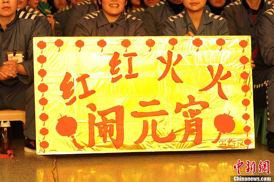 A show celebrating the Lantern Festival is performed by the prisoners in the Shaanxi Women's Prison on Feb. 25, 2013. The annual Lantern Festival show has been organized for decades. It is so welcomed by the prisoners and has become part of the culture of the prison. (Chinanews/Zhang Yuan)  