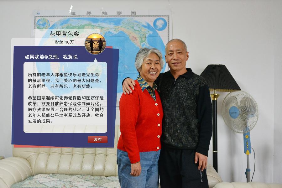 Zhang Guangzhu and his wife Wang Zhongjin, 65 and 62, have 100,000 fans on their microblog (Weibo).  They are most concerned about their life in old age, if they could leave message to the Premier, they would say they hope the country continues to deepen the reform of endowment insurance and medical insurance, and let senior person enjoys the achievement of the Reform and Opening-up, development of the county. (Photo/Xinhua) 