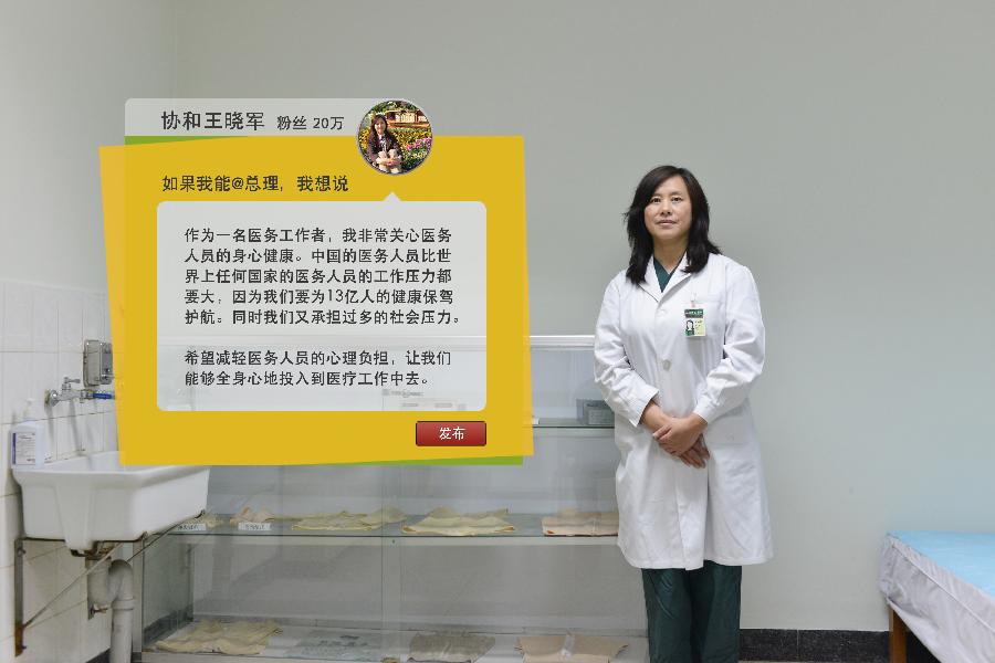 Wang Xiaojun has been working in Beijing as plastic surgical doctor for 27 years. She has 200,000 fans on her microblog. She said medical staffs in China are under big pressure from work and society. If she could leave message to the Premier, she would say she hope the country could lighten their psychological burdens. (Photo/Xinhua)