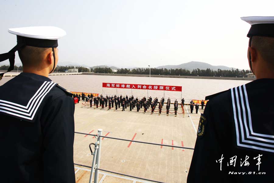 The commissioning, naming and flag-presenting ceremony of the “Bengbu” warship, was held on March 12, 2013 at a military port of a troop unit in Zhoushan City, Zhejiang province, marking that the "Bengbu" warship is officially commissioned to the Navy of the Chinese People's Liberation Army (PLA).(navy.81.cn/Qian Xiaohu, Dai Zongfeng)