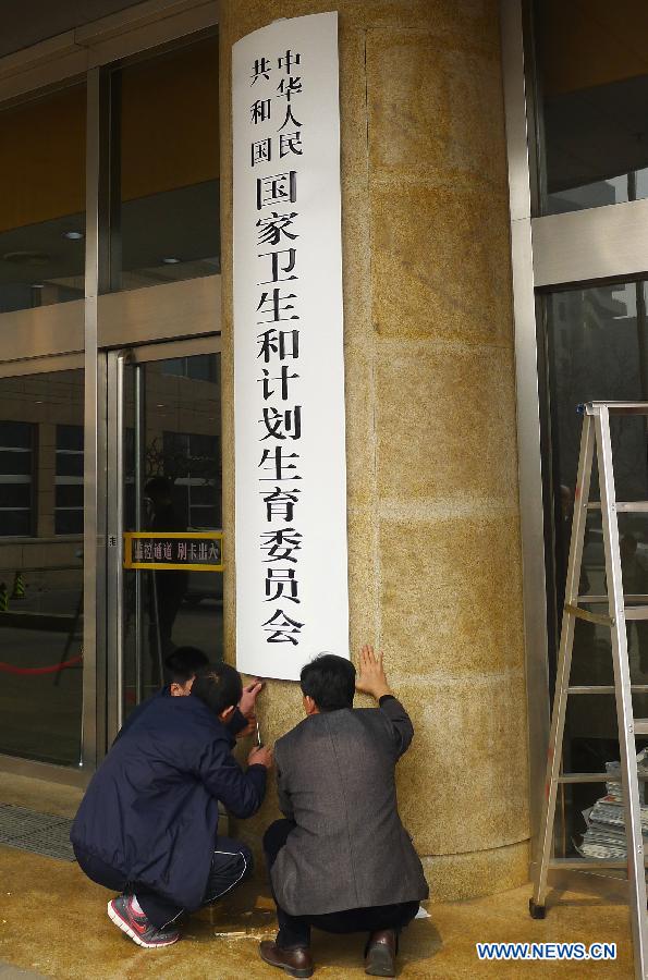 Workers install the name plaque of the National Health and Pamily Planning Commission in Beijing, capital of China, March 17, 2013. The newly-founded National Health and Family Planning Commission hung out its name plaque on Sunday morning, replacing the name plaque of the now-defunct Ministry of Health. (Xinhua/Lv Nuo)
