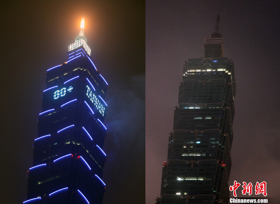 The combo photo shows Taipei 101 building before and after turning off the lights. Taipei 101 building switched off lights to mark Earth Hour at 8:30 p.m. on March 23, 2013. Most Taipei residences and business joined the event to call for a low-carbon lifestyle. (CNS/ Dong Huifeng)