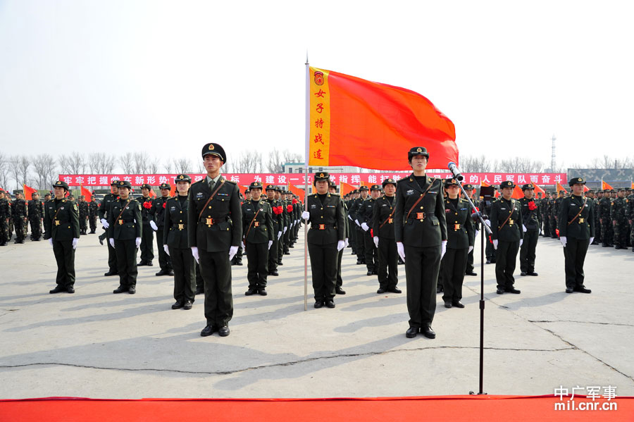 Chinese army founds first female special forces unit (mil.cnr.cn)