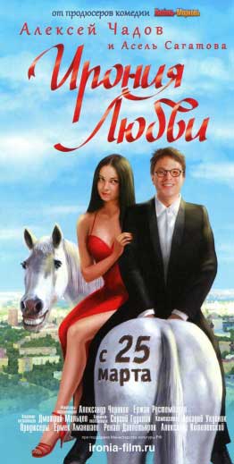 The poster of the Kazakh film to be shown to Chinese audience in Beijing during the Kazakh Film Week. (file photo)