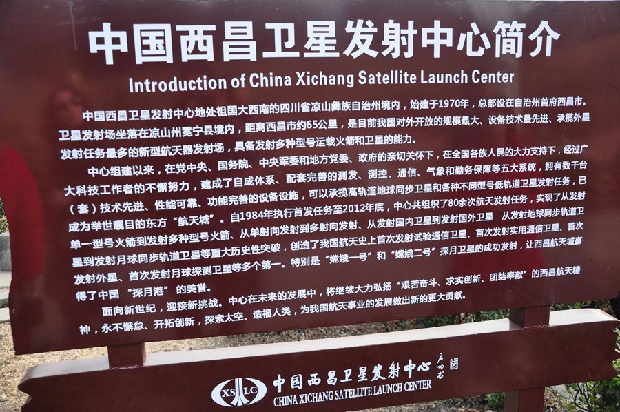 Xichang Satellite Launch Center is situated in Xichang and is known as China's "Aviation City". Located in the Liangshan Yi Autonomous Prefecture of southwest China's Sichuan Province, the Xichang Satellite Launch Center is designed mainly to launch powerful thrust rockets and geostationary satellites. Known for its agreeable weather and picturesque scenes, most pictures shown on Chinese television of rockets taking off are shot here. (China.org.cn)